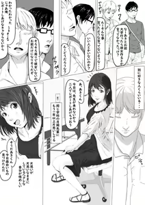 Page 2 of Shukushou Circle + Omake - preview thumbnail