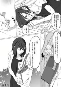 Page 22 of Shukushou Circle + Omake - preview thumbnail