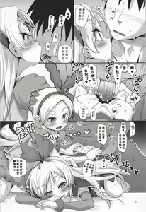Page 20 of Kougekiteki Houshigata Kinpatsu Parfait-chans - preview thumbnail