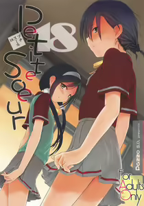 Petite Soeur 18 - hentai manga cover image