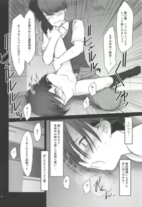 Page 13 of Petite Soeur 18 - preview thumbnail