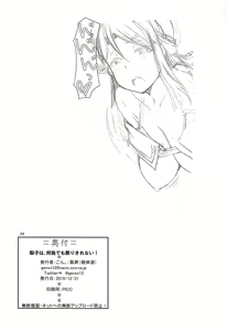 Page 25 of Riko wa, Dokodemo Kotowari Kirenai! - preview thumbnail