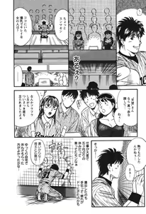 Page 106 of Kangoshi Saotome Ayako no Nichijou - Daily life of nurse Ayako Saotome - preview thumbnail