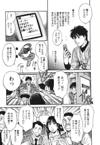 Page 109 of Kangoshi Saotome Ayako no Nichijou - Daily life of nurse Ayako Saotome - preview thumbnail