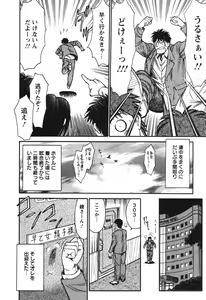 Page 110 of Kangoshi Saotome Ayako no Nichijou - Daily life of nurse Ayako Saotome - preview thumbnail