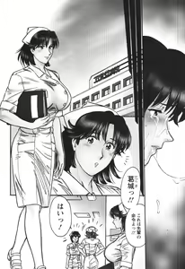 Page 123 of Kangoshi Saotome Ayako no Nichijou - Daily life of nurse Ayako Saotome - preview thumbnail