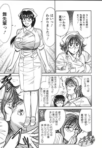 Page 124 of Kangoshi Saotome Ayako no Nichijou - Daily life of nurse Ayako Saotome - preview thumbnail