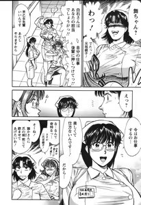 Page 125 of Kangoshi Saotome Ayako no Nichijou - Daily life of nurse Ayako Saotome - preview thumbnail