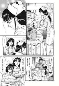 Page 126 of Kangoshi Saotome Ayako no Nichijou - Daily life of nurse Ayako Saotome - preview thumbnail