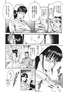 Page 127 of Kangoshi Saotome Ayako no Nichijou - Daily life of nurse Ayako Saotome - preview thumbnail