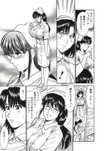 Page 128 of Kangoshi Saotome Ayako no Nichijou - Daily life of nurse Ayako Saotome - preview thumbnail