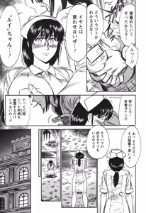 Page 130 of Kangoshi Saotome Ayako no Nichijou - Daily life of nurse Ayako Saotome - preview thumbnail