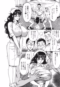Page 131 of Kangoshi Saotome Ayako no Nichijou - Daily life of nurse Ayako Saotome - preview thumbnail