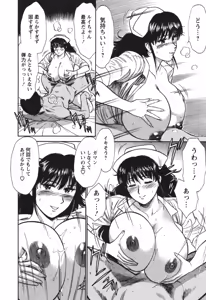Page 133 of Kangoshi Saotome Ayako no Nichijou - Daily life of nurse Ayako Saotome - preview thumbnail