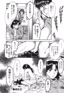 Page 139 of Kangoshi Saotome Ayako no Nichijou - Daily life of nurse Ayako Saotome - preview thumbnail