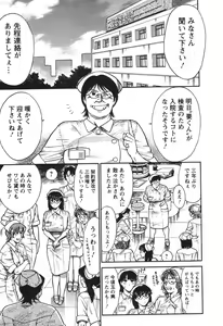 Page 140 of Kangoshi Saotome Ayako no Nichijou - Daily life of nurse Ayako Saotome - preview thumbnail