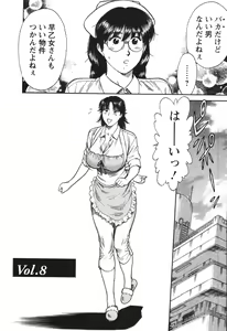 Page 141 of Kangoshi Saotome Ayako no Nichijou - Daily life of nurse Ayako Saotome - preview thumbnail