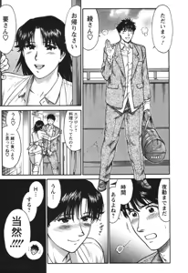 Page 142 of Kangoshi Saotome Ayako no Nichijou - Daily life of nurse Ayako Saotome - preview thumbnail