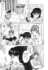 Page 154 of Kangoshi Saotome Ayako no Nichijou - Daily life of nurse Ayako Saotome - preview thumbnail