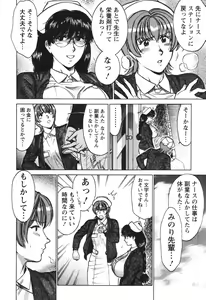 Page 157 of Kangoshi Saotome Ayako no Nichijou - Daily life of nurse Ayako Saotome - preview thumbnail