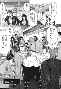 Page 158 of Kangoshi Saotome Ayako no Nichijou - Daily life of nurse Ayako Saotome - preview thumbnail