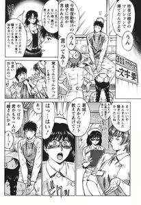Page 159 of Kangoshi Saotome Ayako no Nichijou - Daily life of nurse Ayako Saotome - preview thumbnail
