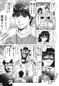 Page 160 of Kangoshi Saotome Ayako no Nichijou - Daily life of nurse Ayako Saotome - preview thumbnail