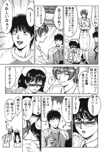 Page 162 of Kangoshi Saotome Ayako no Nichijou - Daily life of nurse Ayako Saotome - preview thumbnail