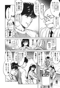 Page 165 of Kangoshi Saotome Ayako no Nichijou - Daily life of nurse Ayako Saotome - preview thumbnail