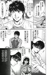 Page 166 of Kangoshi Saotome Ayako no Nichijou - Daily life of nurse Ayako Saotome - preview thumbnail