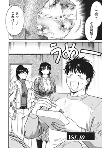 Page 177 of Kangoshi Saotome Ayako no Nichijou - Daily life of nurse Ayako Saotome - preview thumbnail