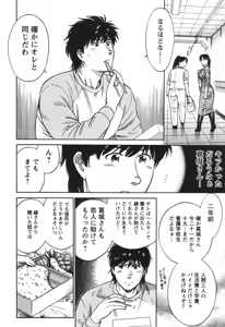 Page 181 of Kangoshi Saotome Ayako no Nichijou - Daily life of nurse Ayako Saotome - preview thumbnail