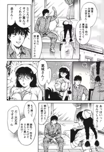 Page 193 of Kangoshi Saotome Ayako no Nichijou - Daily life of nurse Ayako Saotome - preview thumbnail