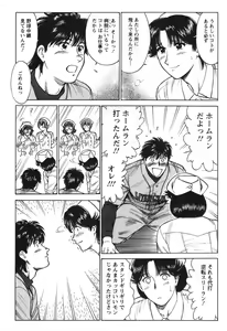 Page 67 of Kangoshi Saotome Ayako no Nichijou - Daily life of nurse Ayako Saotome - preview thumbnail