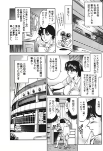 Page 88 of Kangoshi Saotome Ayako no Nichijou - Daily life of nurse Ayako Saotome - preview thumbnail