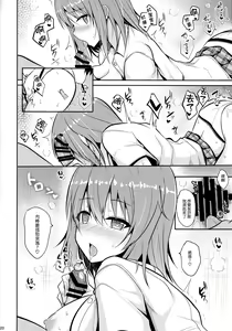 Page 19 of Iyashi Style - preview thumbnail