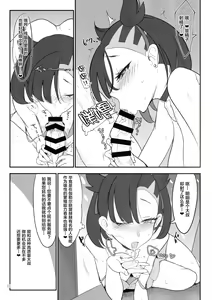 Page 12 of Marnie wa VANILLA de Koushuunyuu - preview thumbnail