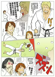 Page 3 of Mousou Tokusatsu Series: Ultra Madam 2 - preview thumbnail