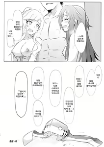 Page 27 of YuiYukki to 3P Suru Hon - preview thumbnail