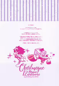 Page 2 of Candy Pink Love - preview thumbnail