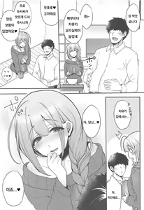 Page 6 of Aisai Seikatsu - preview thumbnail