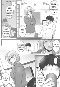 Page 7 of Aisai Seikatsu - preview thumbnail