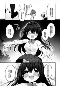 Page 11 of 12-sai Sa no Himitsu Renai 2 - preview thumbnail