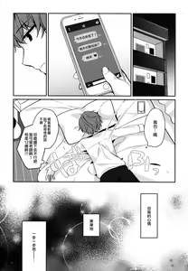 Page 14 of 12-sai Sa no Himitsu Renai 2 - preview thumbnail