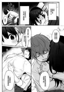 Page 31 of 12-sai Sa no Himitsu Renai 2 - preview thumbnail