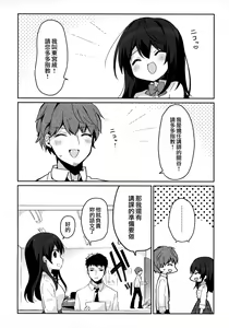 Page 6 of 12-sai Sa no Himitsu Renai 2 - preview thumbnail
