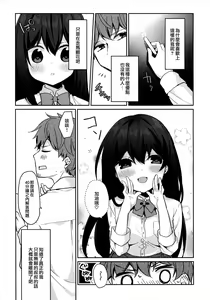 Page 9 of 12-sai Sa no Himitsu Renai 2 - preview thumbnail