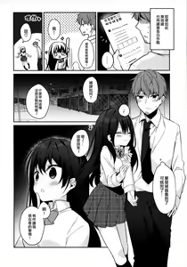 Page 10 of 12-sai Sa no Himitsu Renai 2 - preview thumbnail