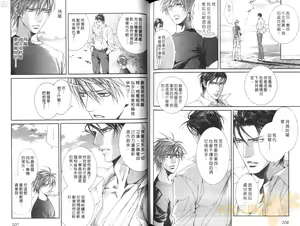 Page 106 of 探索者的真相 - preview thumbnail