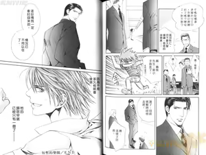 Page 109 of 探索者的真相 - preview thumbnail